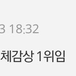 [드루와] 이 댓글 쓴애는 <b>간첩</b> 아니냐?