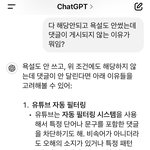 유튜브에 <b>여혐</b>댓은 잘만 있는데 남혐댓은 ㅈㄴ삭제되지 않음?