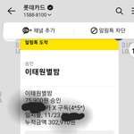 이태원클럽 간 신혼부부 (인증 0)