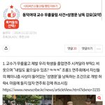 동덕여대글 이거 다 주작임