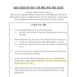 <b>동덕</b>여대생들이 교수 무릎 꿇렸다는거 주작입니다