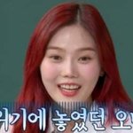 오마이걸 사실상<b>해체</b>언제하냐? ㅋㅋㅋ