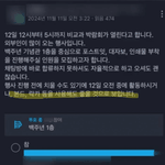 동덕여대 교직원 감금 증거 자료 + 본관 점거 주동자 자백 (총정리)