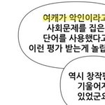 퐁퐁남 작가 말하는거 웃기네