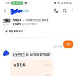 와이프가 당근에서 3000원거래한 남자가 자기 카페에 오면 연락달라고...