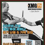 50주년 기념 월드투어 <b>세미나</b>: 흉기난동부터 가택침입까지