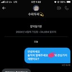 <b>수파</b>두파한테 디엠 답장옴