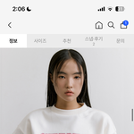 이옷 넘 <b>숭해</b>?