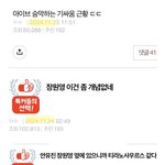 아이브 마마 무대 후 톡선에 또 도배질