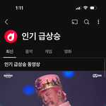 [모두드루와] 지디 무대 조<b>회수</b> 뭐노 ㄷㄷ
