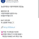 [스키즈] 음중 <b>시청자</b>위원회 신청