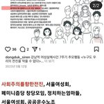 <b>페미</b>는 뭐라고?