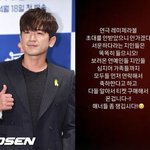 이민우, 손절 각오했다…"연극 <b>초대</b> 없으니 서운? 매너 챙겨라"...