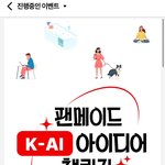 <b>ai</b> 만들어서 이강인 보러간다ㅋ