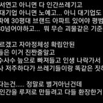 요즘 2030이 무너지는 이유라는데