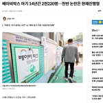 베이비 <b>박스</b> 나쁜것 인가? 좋은것 인가?