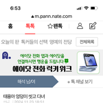 테용아 사랑해 6:50