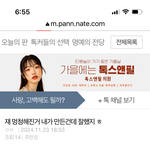 태용아 사랑해 6:40