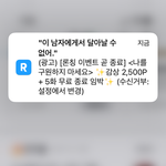 <b>리디</b>북스 알림