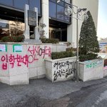 '성신여대 <b>락카</b> 테러 사건' 총정리