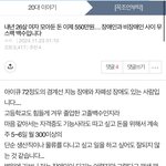 [어케생각해] 진짜 경계선 지능장애들 백수 사연이라는데 나만 한심하면서...