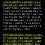 근데 <b>잠재적</b>범죄자 드립 이해가 안가는게
