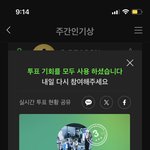 [NCT드림] ㅁㄹ 주간인기상좀투표