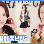 비주얼이 빛난다"…<b>윤아</b>, 레전드 미모