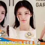 [모두드루와] 신예은, 예쁨이 활짝 피어나다 (‘발렌티노’ 행사)[뉴스엔TV]