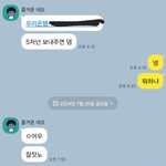 [드루와] 얘들아 옾챗 존잘남 연락해보는거 <b>에바</b>임?