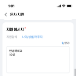 [댓글부탁해] 알바<b>천국</b> 문자지원 한번 봐줄사람