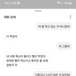 남친과 저 누구의 <b>잘못</b>일까요