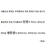 [톡톡] 인연과 생존권.