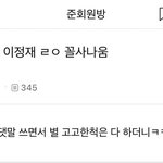 아진짜 이정재 정우성 아무 생각없는데 개웃<b>김</b>