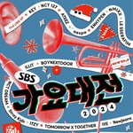 <b>올해</b> 가요대전 라인업도 진짜 대박이다
