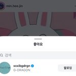 지디가 민희진 <b>퇴사</b>짤 게시물에 좋아요담