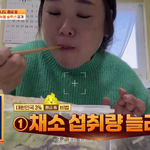 놀라운 <b>생식</b>의 효능 ㄷㄷ