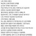<b>동덕</b>여대 사태 바라보는 97학번