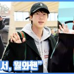 이래서, 월와핸"...진, 월클 비주얼