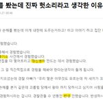 회사생활톡 조현병 놈들 3명 분석해봄