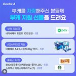 <b>네이버</b>페이 포인트 10만원 필요한 사람?