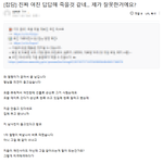 [어케생각해] [펌] 올겨울은 손난로 <b>논쟁</b>인가?!!ㅋㅋㅋㅋㅋㅋㅋㅋㅋㅋㅋ