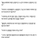 [이것좀봐줘] <b>동덕</b>관련 이게 젤 기가막힘