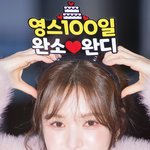 ‘완소에게만 주는 완디 하트’ (웬디의 영스트리트 출근길) [<b>HD</b>포토]