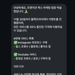 아무도 <b>팔로</b> 안 한 비계인데 어케 알앗지