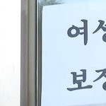 <b>동덕</b>여대 시위하는 이유 다 좋은데