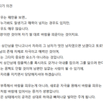 <b>상간</b>남이 대단해서 빠진게 아니라고 하네요
