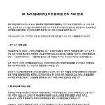 트위터에서 탈덕수용소짓거리하던 마키 고소당함