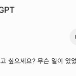 [드루와] 나도 챗<b>지피</b>티로 재밋는거 하고 싶었는데