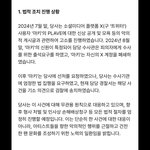 [댓글부탁해] 와 <b>마키</b> 드디어 고소 당했네